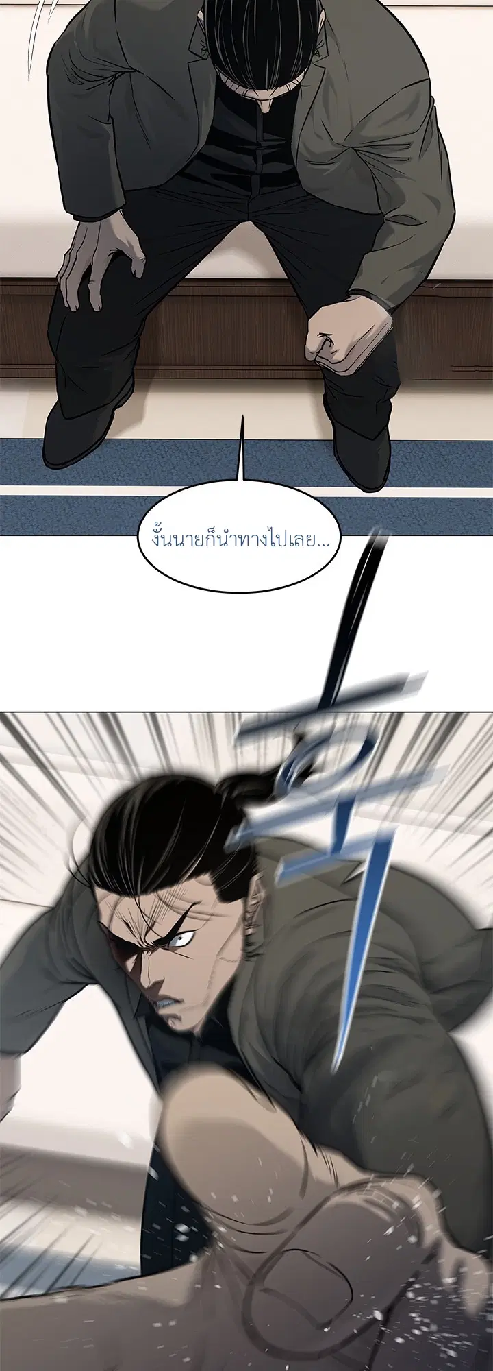 God of Blackfield ตอนที่ 190 หน้า 10