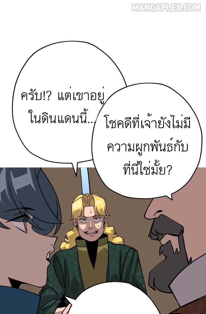 The Story of a Low-Rank จากเบี้ยสู่ราชัน ตอนที่ 51 หน้า 59