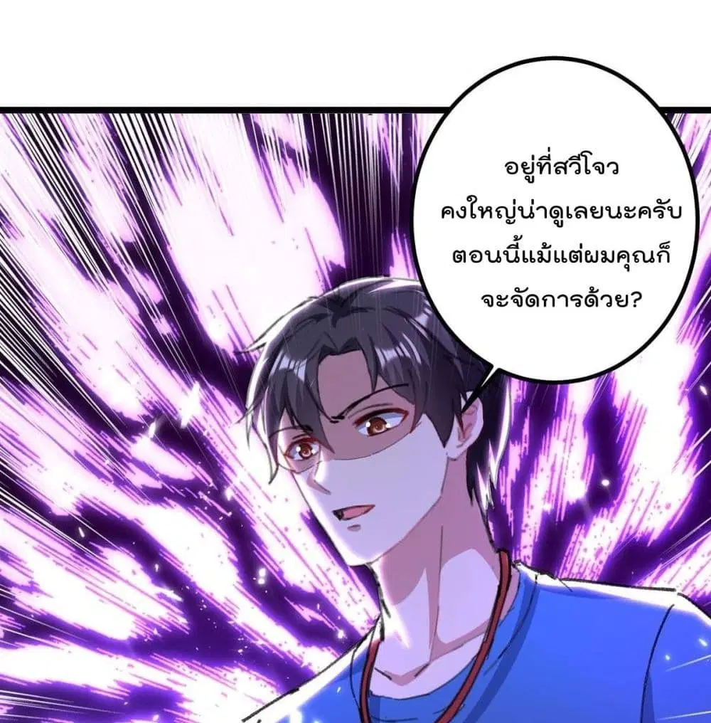 Rebirth Abandoned Less Return ตอนที่ 155 หน้า 33