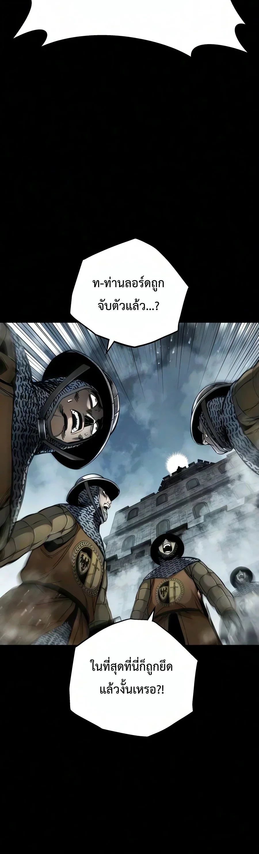 The Wandering Knight’s Survival Manual การเอาชีวิตรอด ของอัศวินพเนจร ตอนที่ 59 หน้า 40
