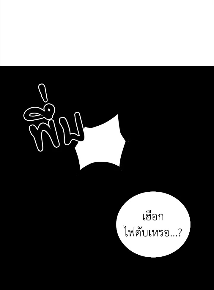 The Delivery Man From Murim ตอนที่ 60 หน้า 120