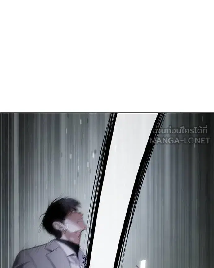 Baek XX ตอนที่ 120 หน้า 141