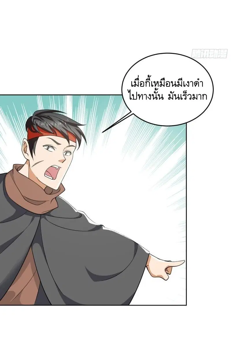 The First Order ตอนที่ 167 หน้า 16