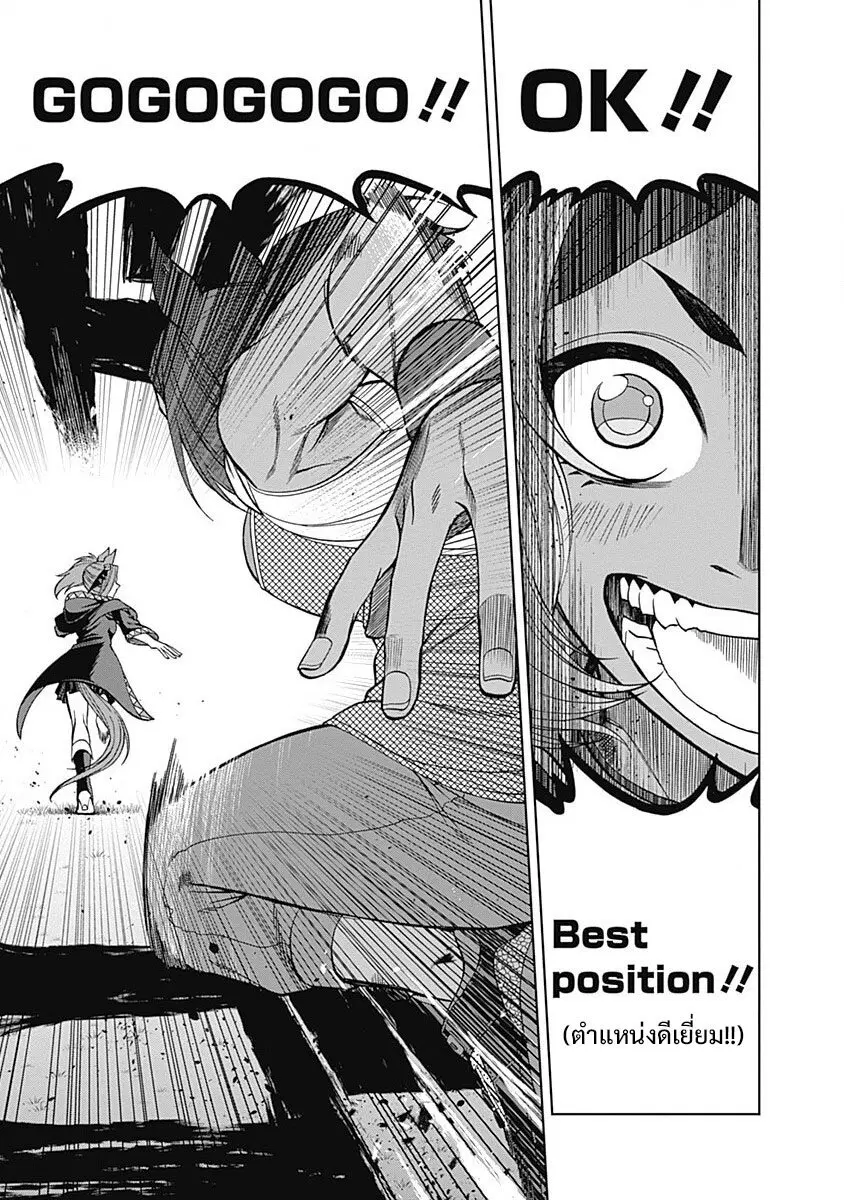 Uma Musume: Cinderella Gray ตอนที่ 53 หน้า 9