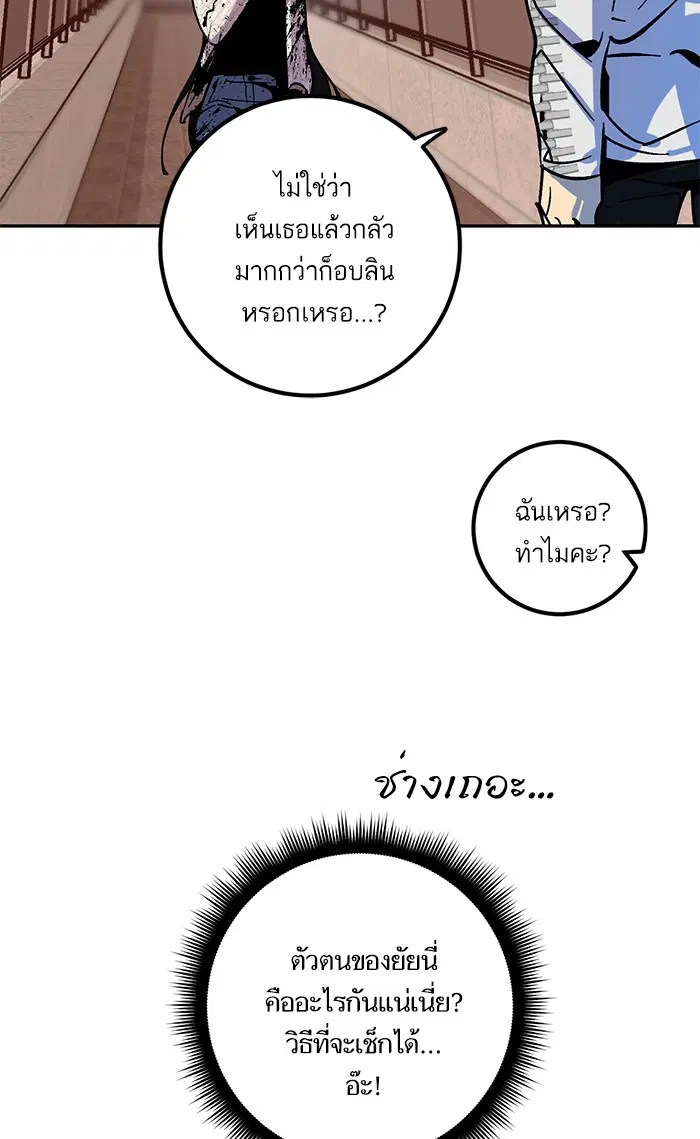 Return to Player ตอนที่ 6 หน้า 21