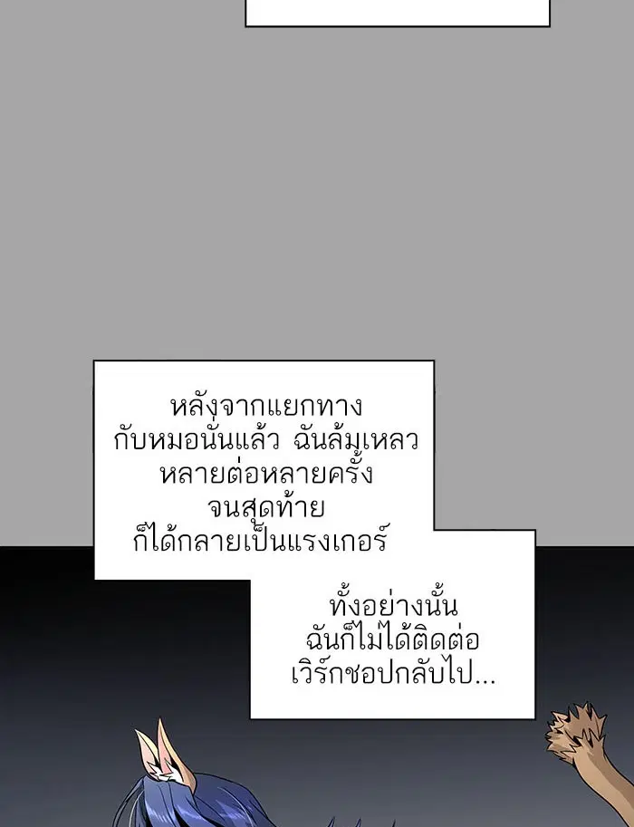 Tower of God ตอนที่ 526 หน้า 91
