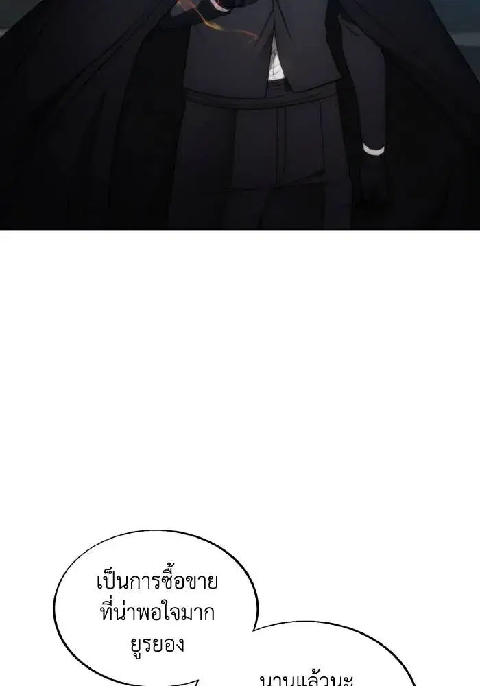 How to Live as a Villain ตอนที่ 81 หน้า 83
