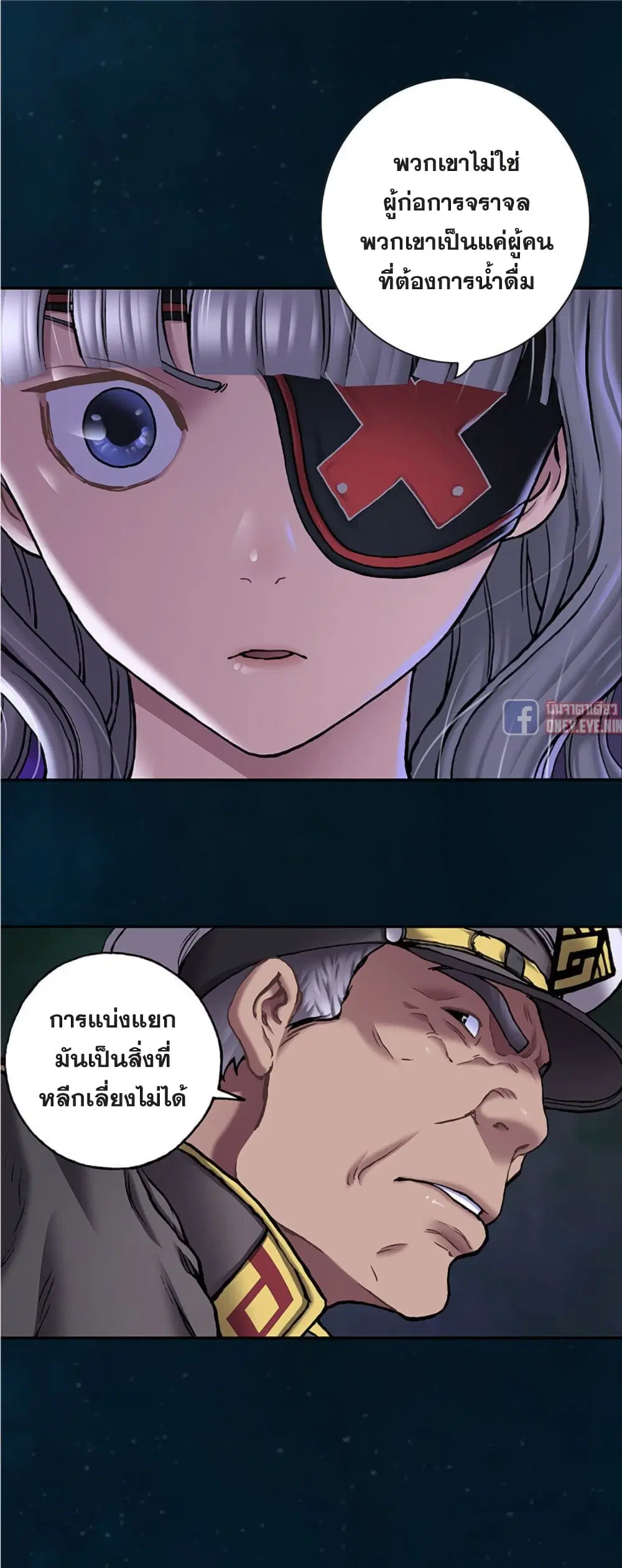 Leviathan ตอนที่ 112 หน้า 12