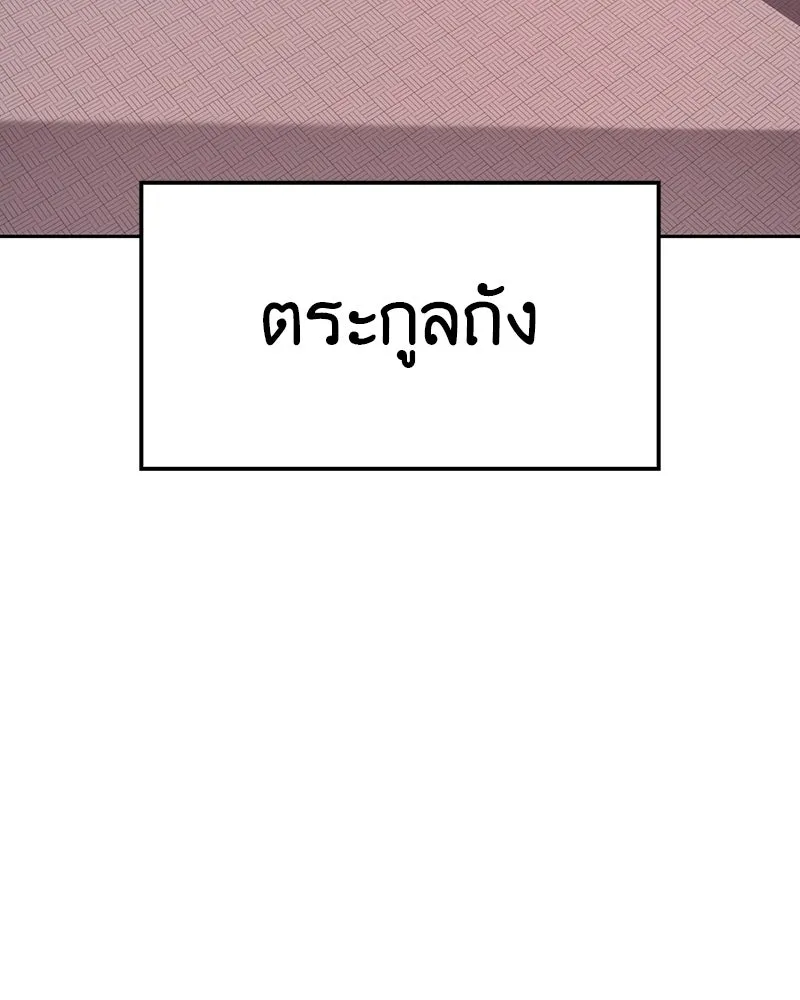I Reincarnated As The Crazed Heir เกิดอีกทีเป็นว่าที่ประมุขลัทธิมาร ตอนที่ 134 หน้า 79