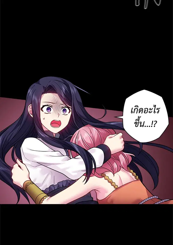 Satan’s Bride ตอนที่ 78 หน้า 5