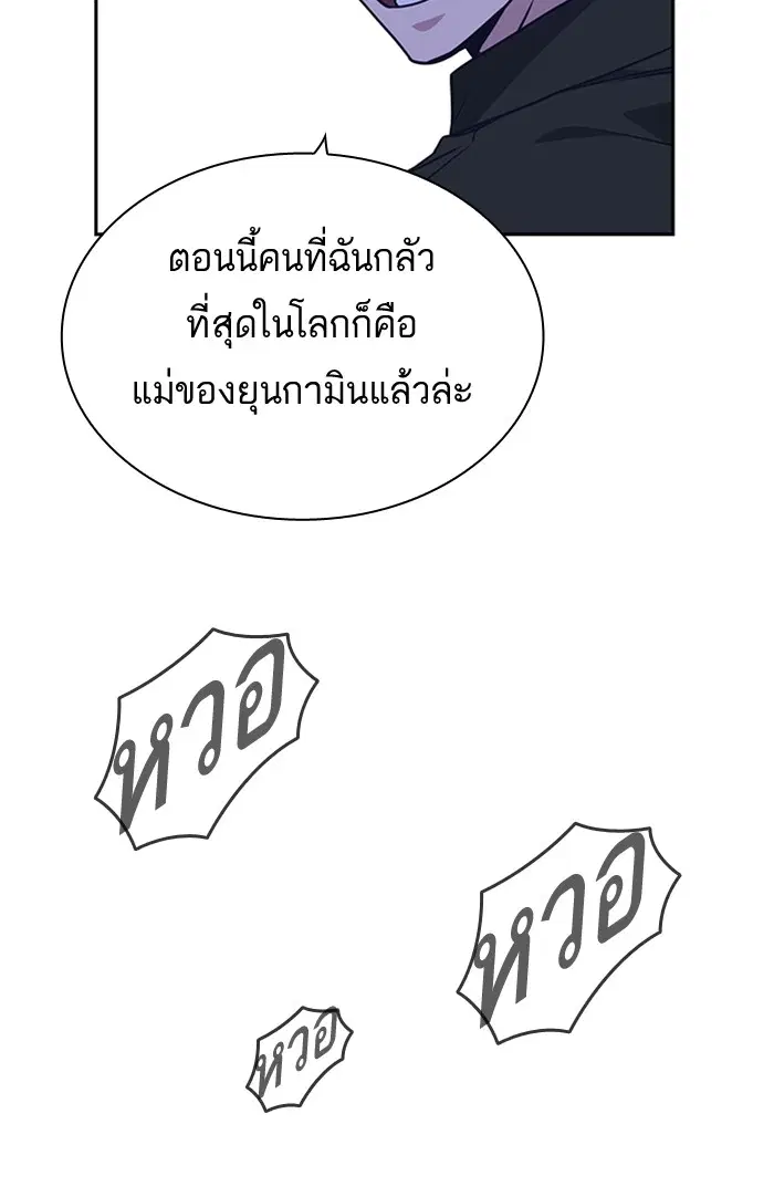 Study Group ตอนที่ 106 หน้า 123