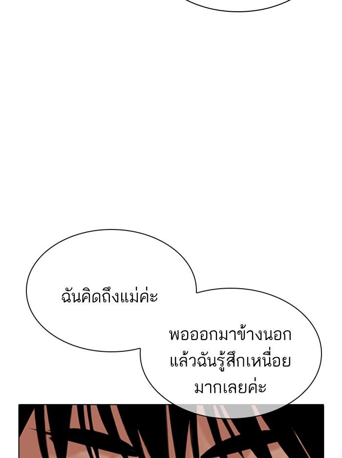 Lookism ตอนที่ 360 หน้า 10