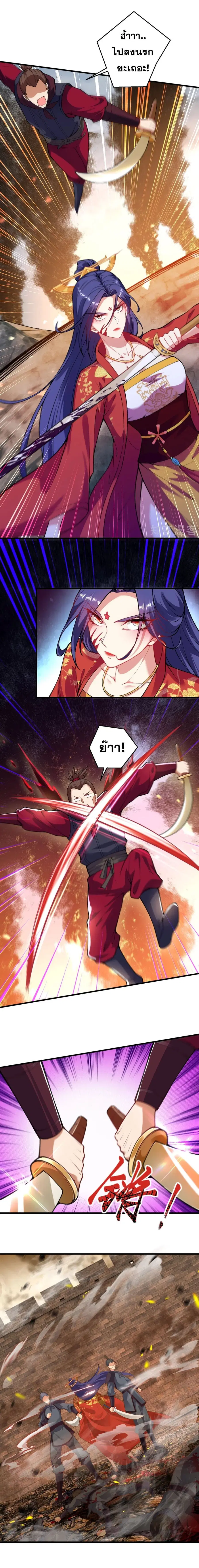 Against the Gods ตอนที่ 385 หน้า 11