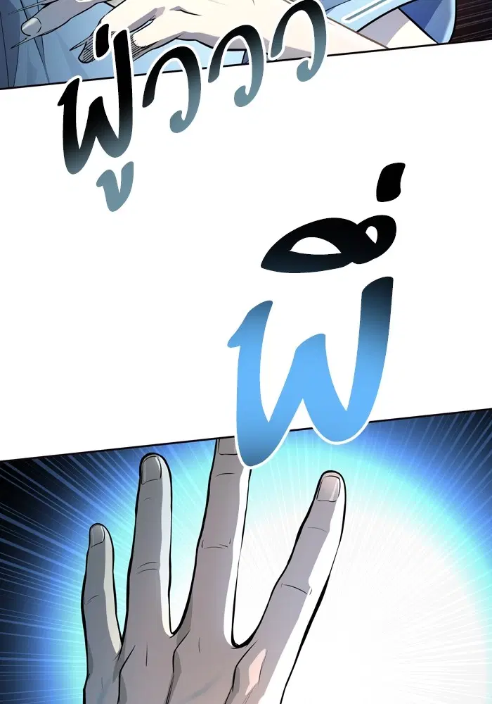 Tower of God ตอนที่ 554 หน้า 86