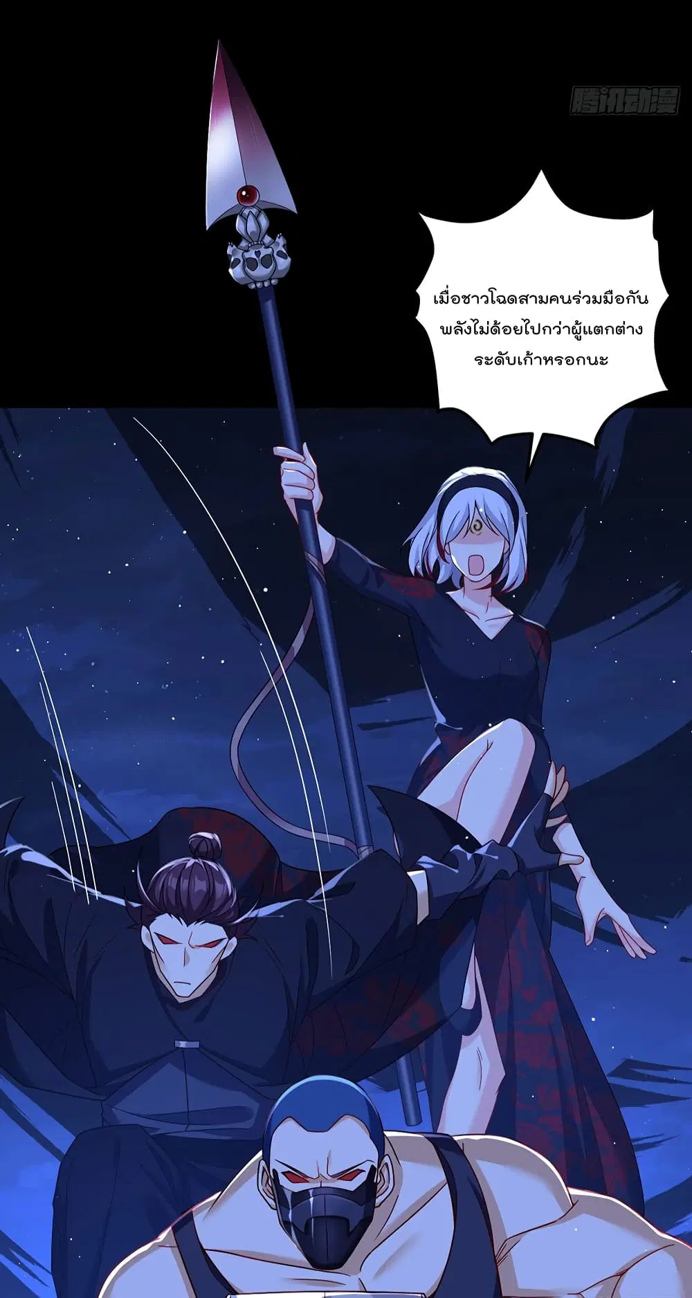 The Immortal Emperor Luo Wuji Has Returned ตอนที่ 181 หน้า 34