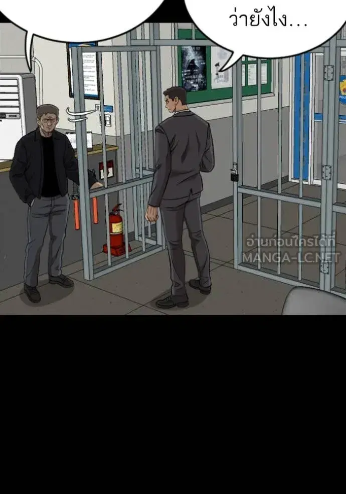 Bad Guy ตอนที่ 273 หน้า 120