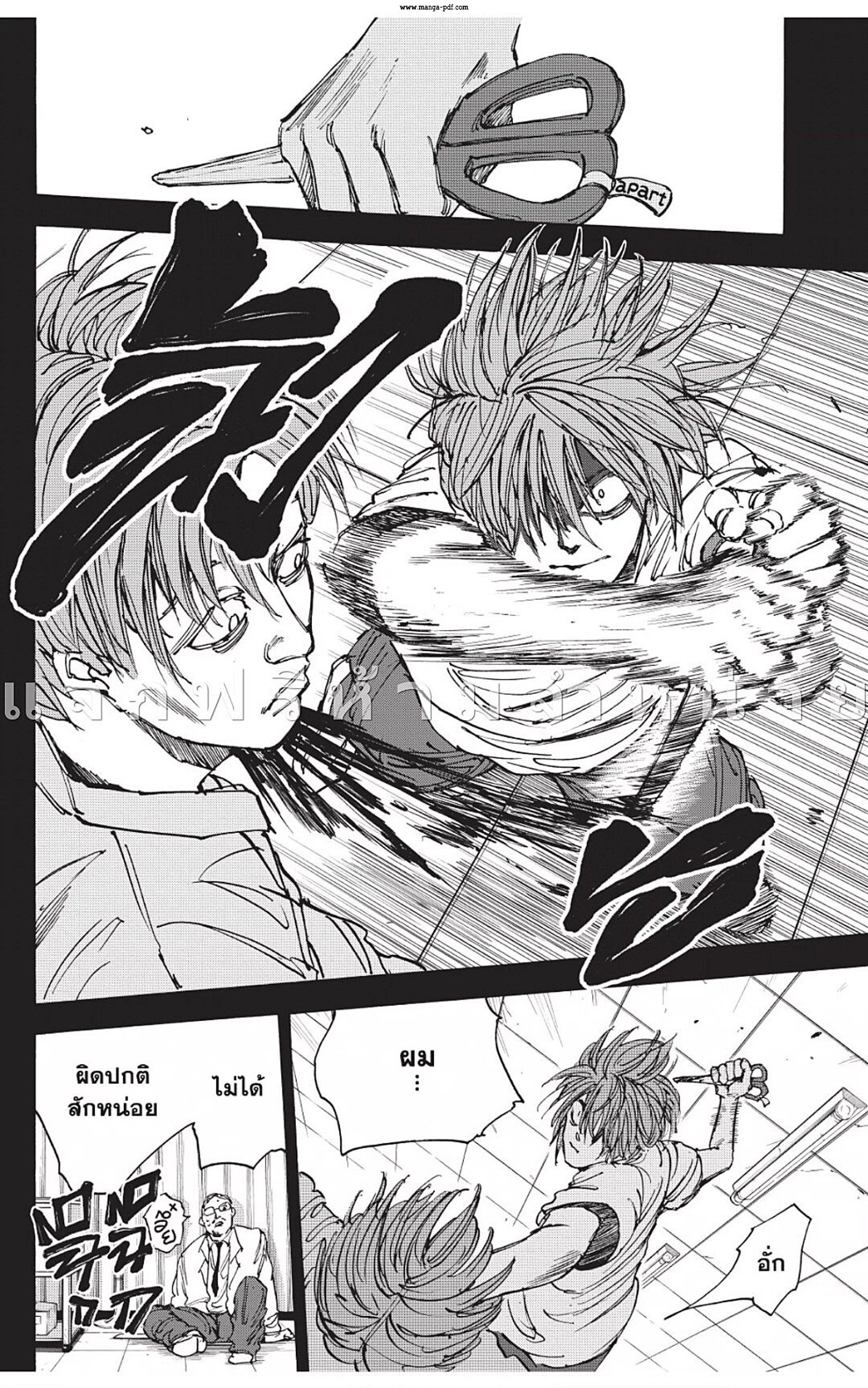 Sakamoto Days ตอนที่ 48 หน้า 12