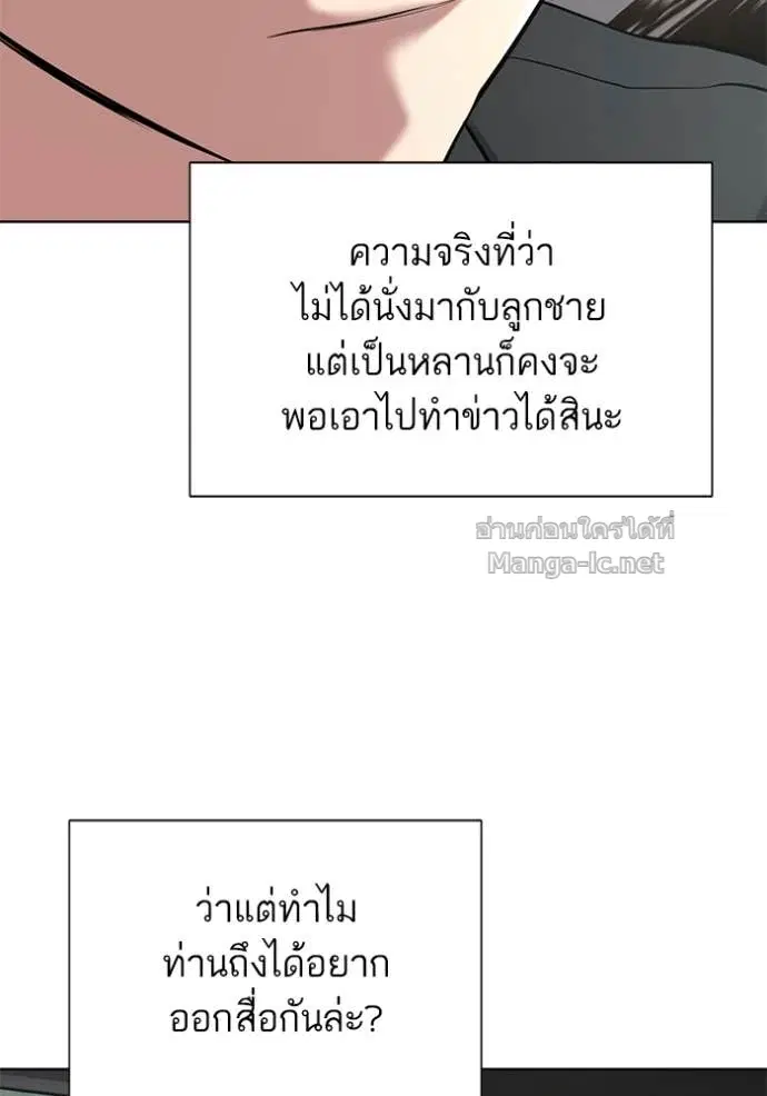 Reborn Rich ตอนที่ 147 หน้า 31