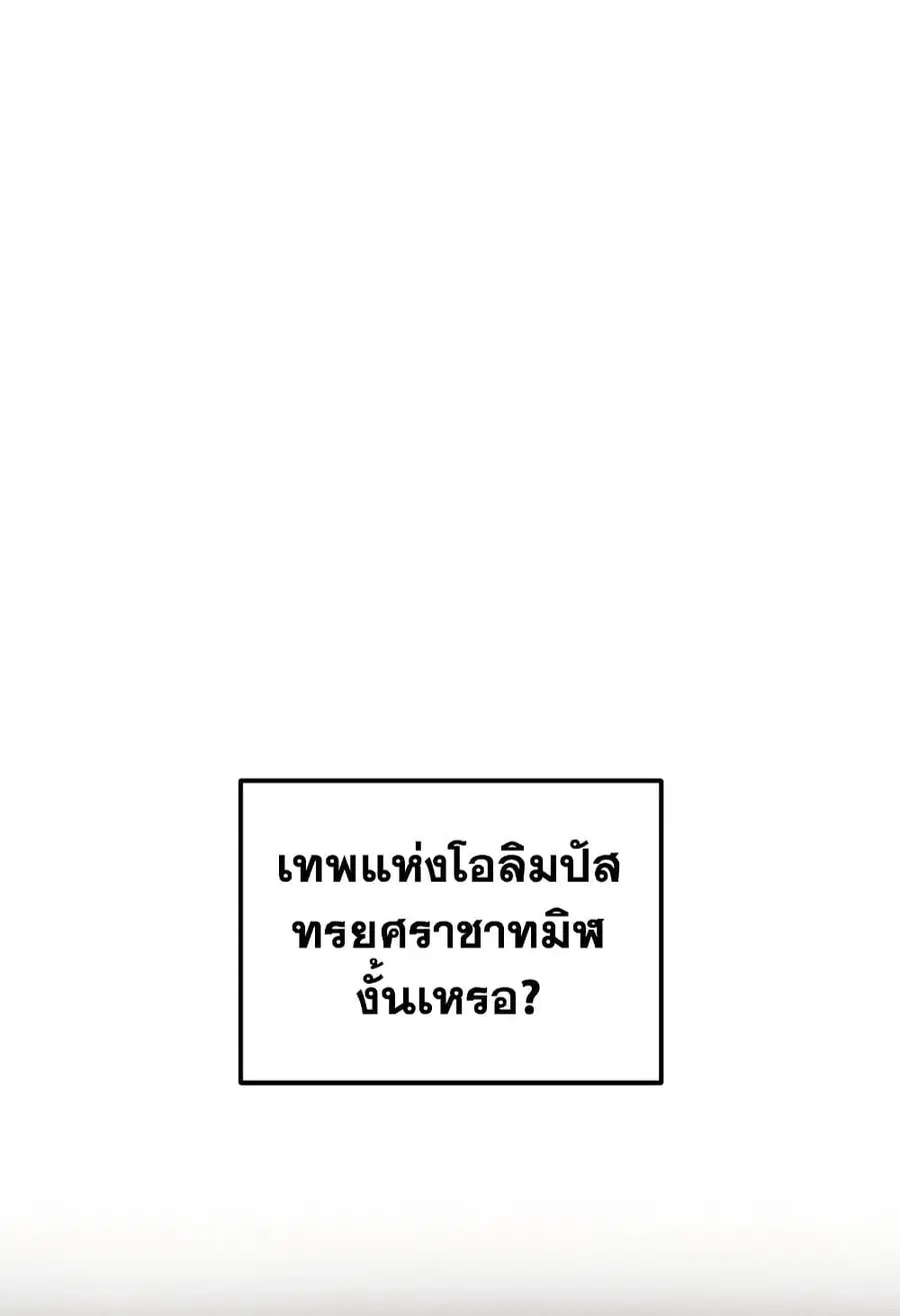 Ranker Who Lives A Second Time ตอนที่ 181 หน้า 40