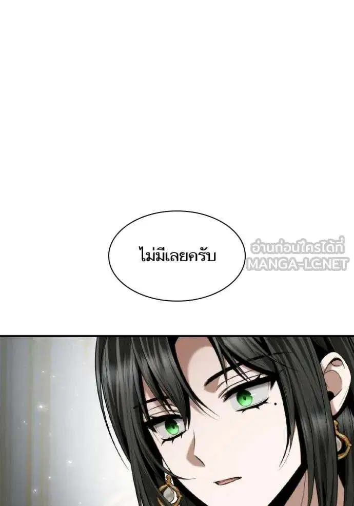 Sister I Am the Queen in This Life ตอนที่ 166 หน้า 75