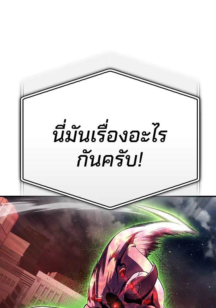 Superhuman Battlefield เกมของยอดมนุษย์ ตอนที่ 107 หน้า 92