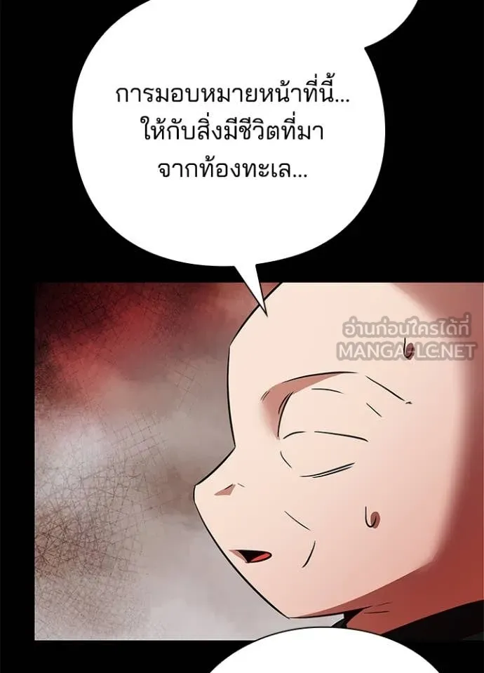 Night of the Ogre ตอนที่ 82 หน้า 7