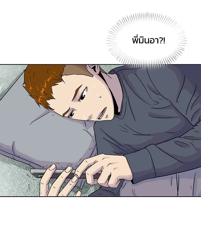 Kitchen Soldier ตอนที่ 90 หน้า 70
