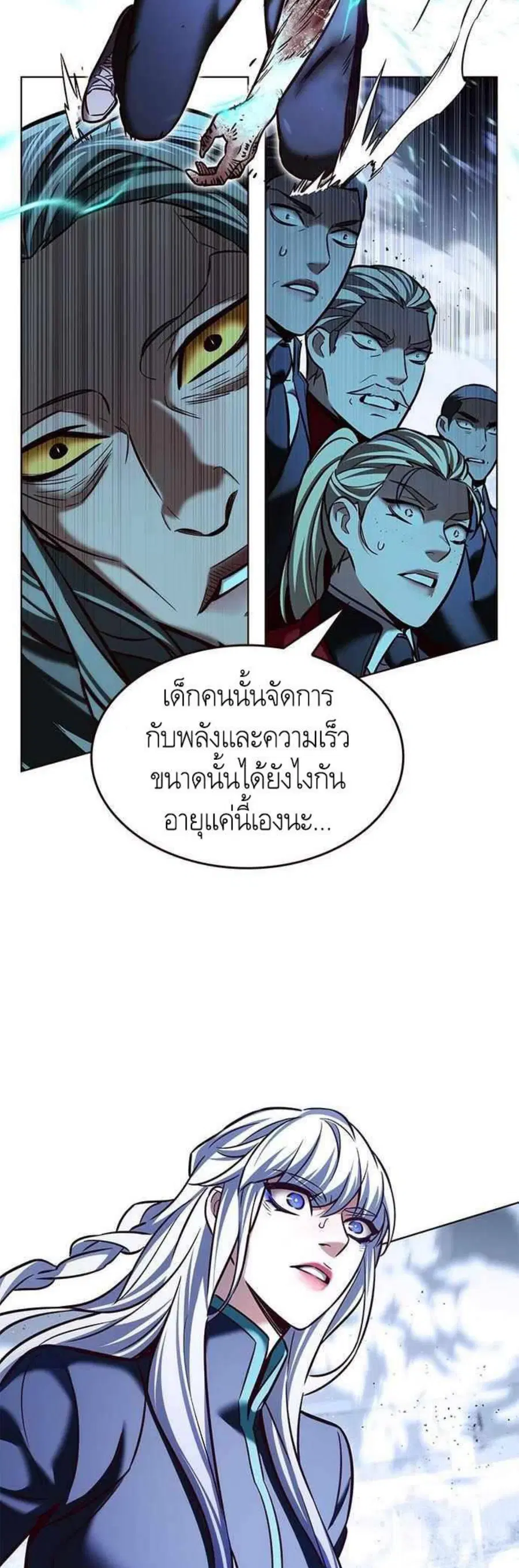 Eleceed ตอนที่ 210 หน้า 44