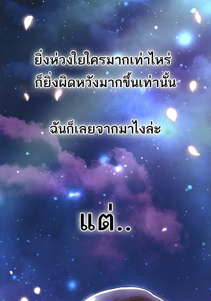 Random Chat ตอนที่ 297 หน้า 82
