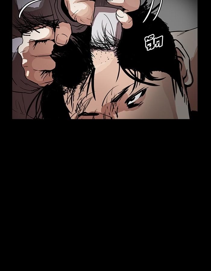 Lookism ตอนที่ 184 หน้า 75