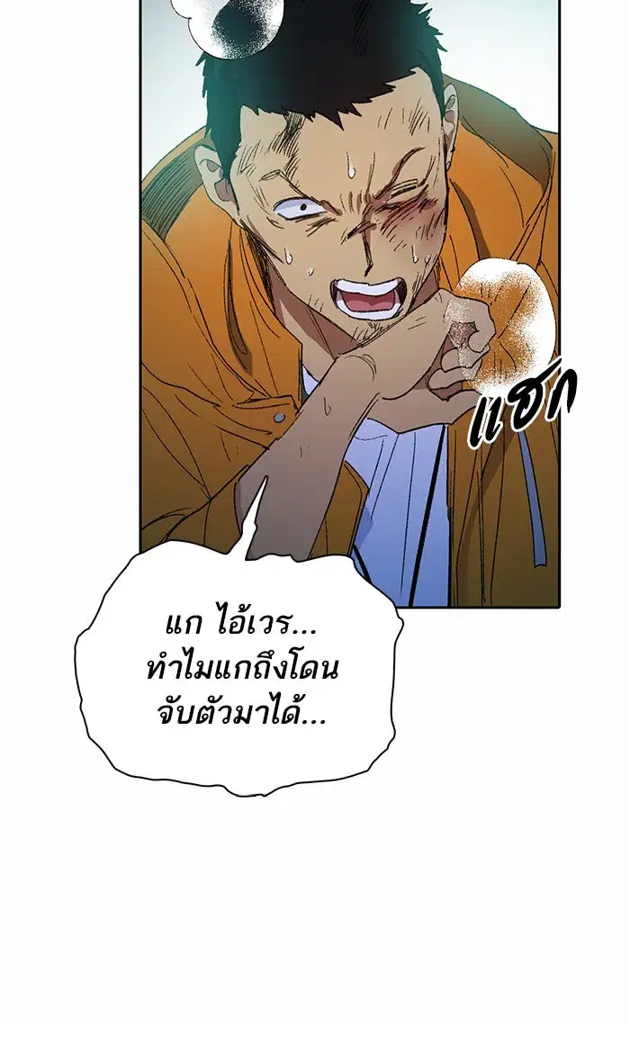 The S-Classes That I Raised (My S-Class Hunters) ตอนที่ 39 หน้า 40
