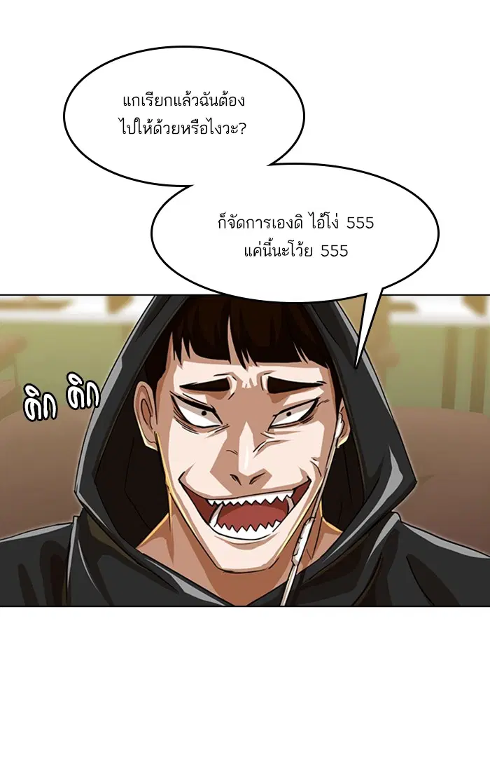 Random Chat ตอนที่ 49 หน้า 33