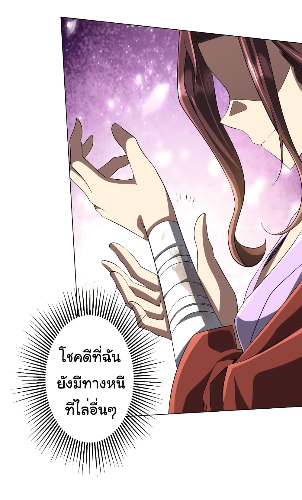 Start with Trillions of Coins ตอนที่ 163 หน้า 13