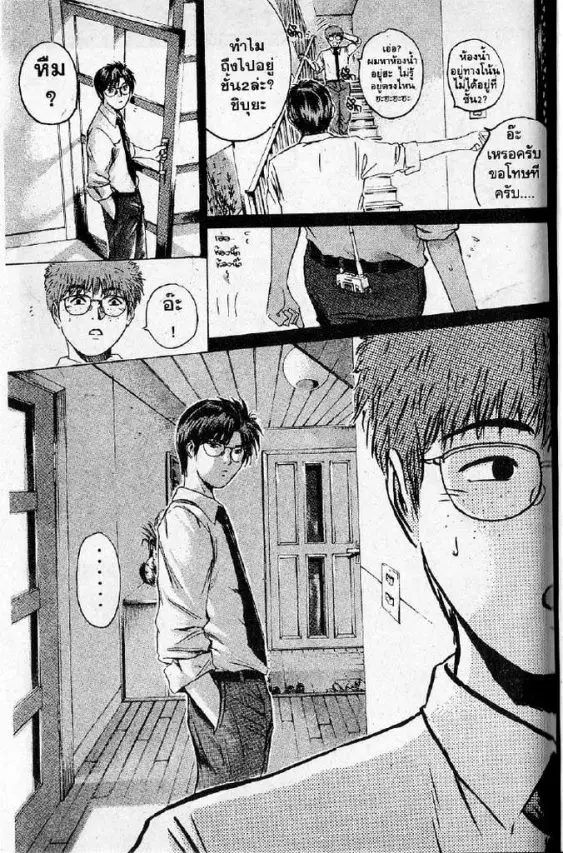 GTO : Great Teacher Onizuka ตอนที่ 181 หน้า 11
