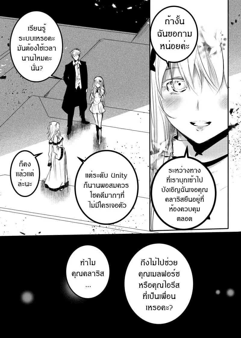 Path A waY ตอนที่ 154 หน้า 5