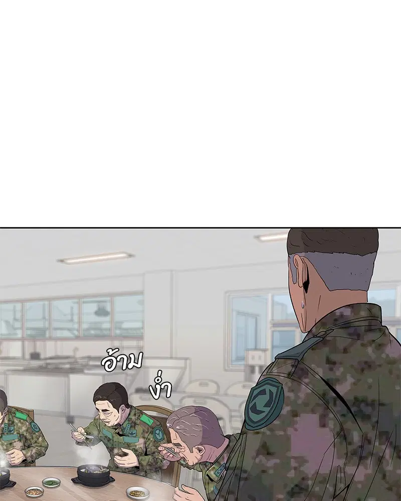 Kitchen Soldier ตอนที่ 105 หน้า 25