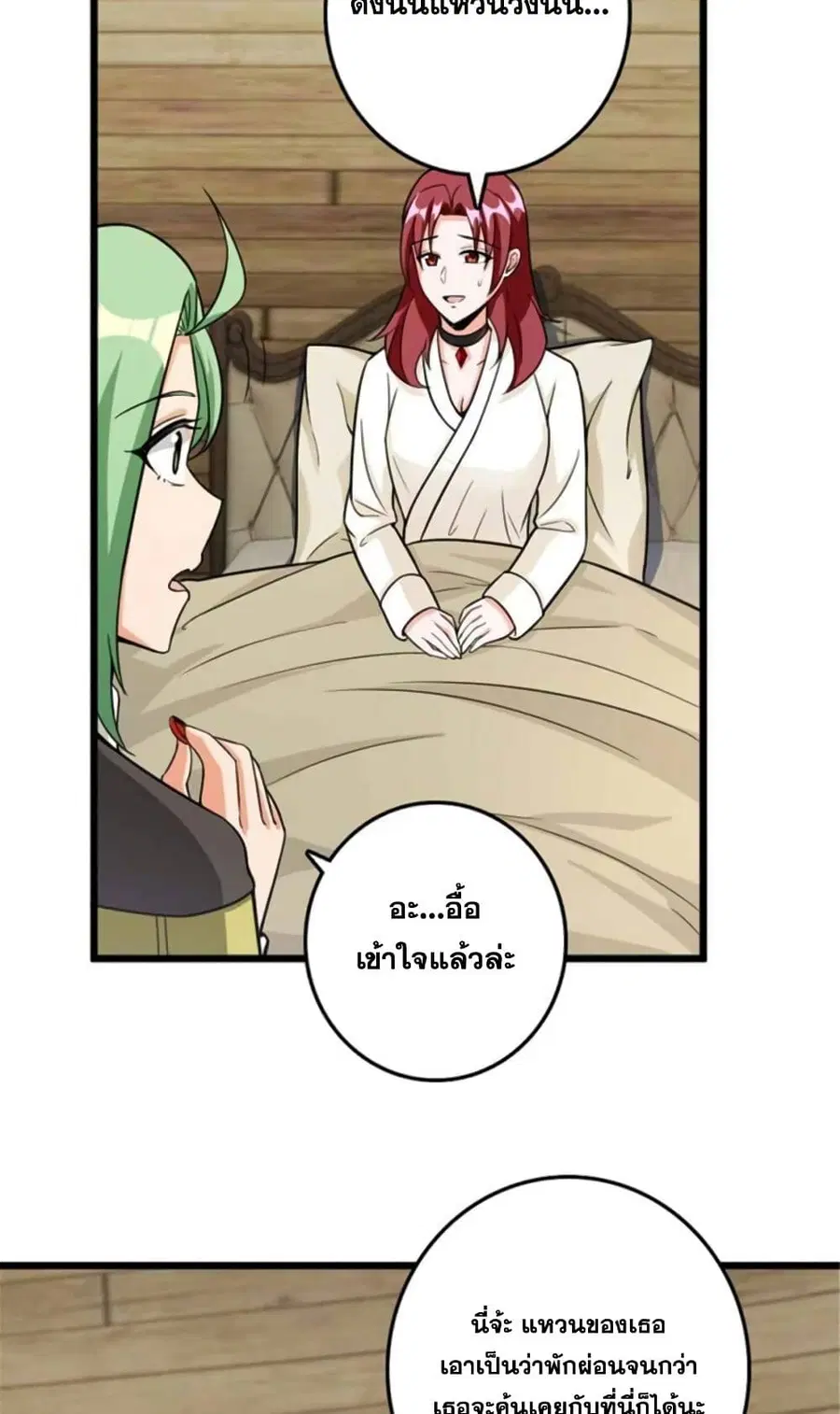 Release That Witch ตอนที่ 394 หน้า 9