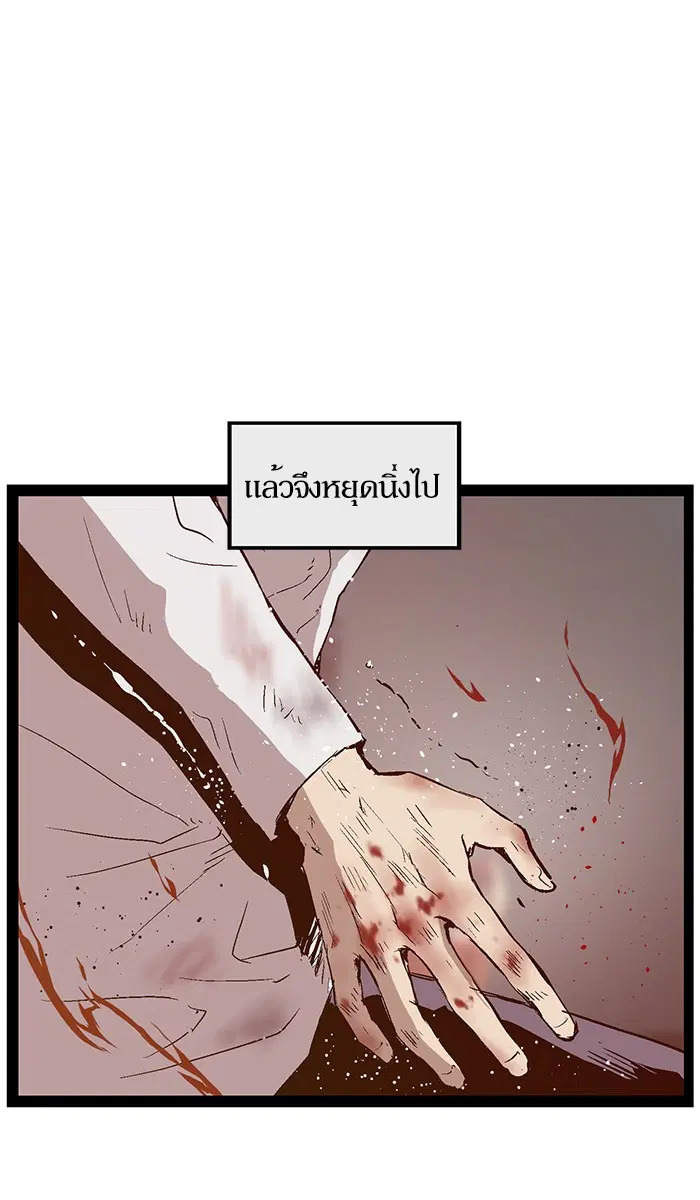 Weak Hero ตอนที่ 86 หน้า 35