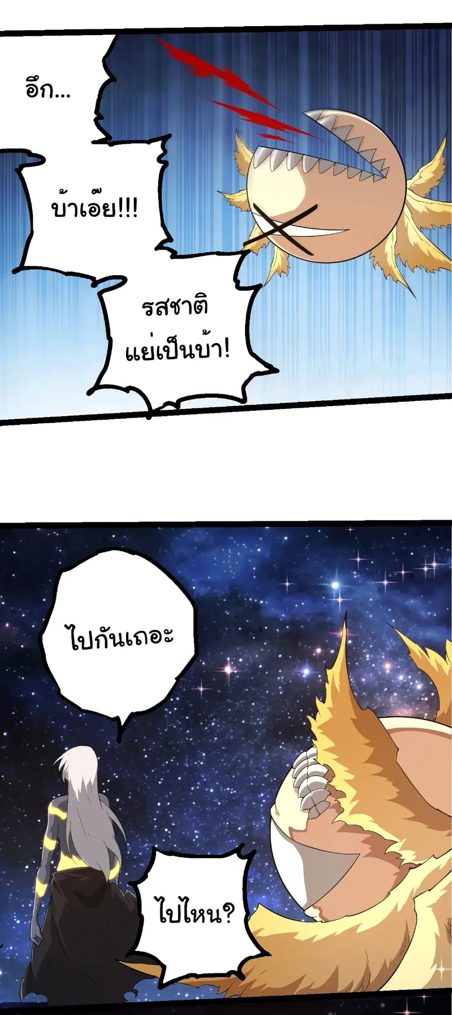 Evolution from the Big Tree ตอนที่ 443 หน้า 5