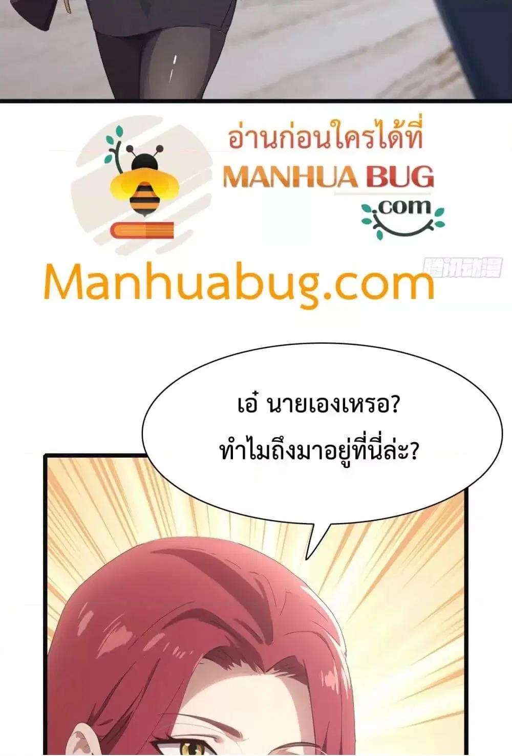 Master Cultivation Return ตอนที่ 499 หน้า 34