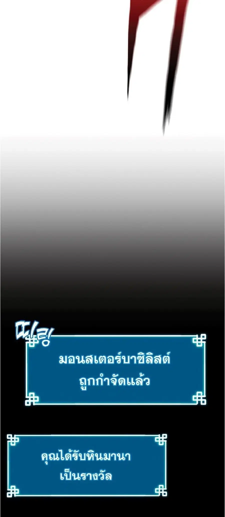 The Reborn Ranker Chronicles ตอนที่ 34 หน้า 52