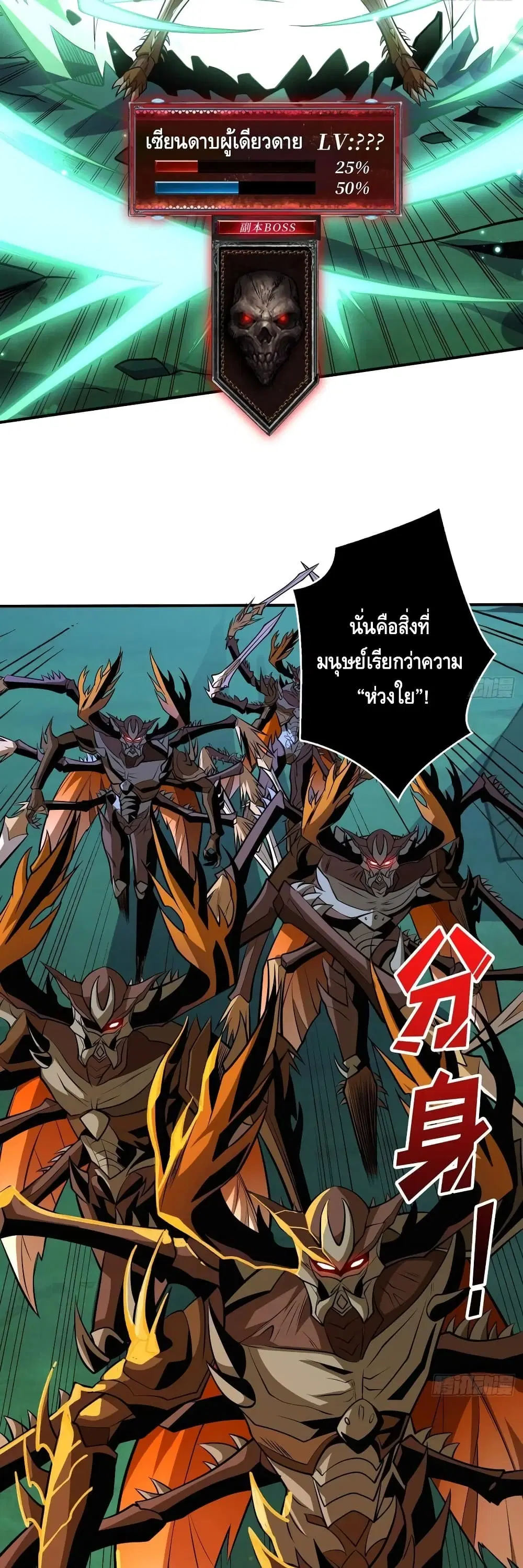 King Account at the Start ตอนที่ 156 หน้า 14