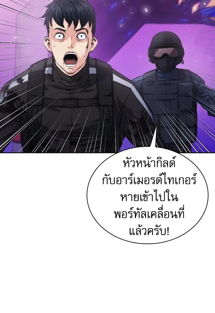 Seoul Station Druid ตอนที่ 182 หน้า 19