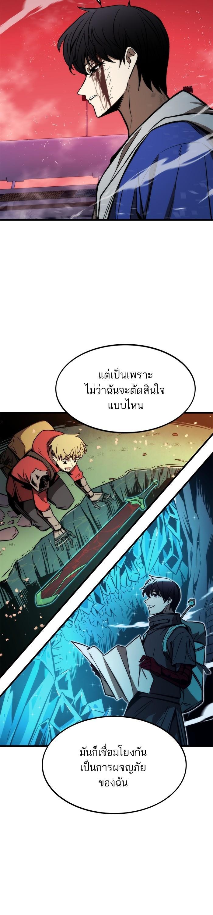 Ultra Alter แอ็กรองสตรองโคตร ตอนที่ 101 หน้า 31