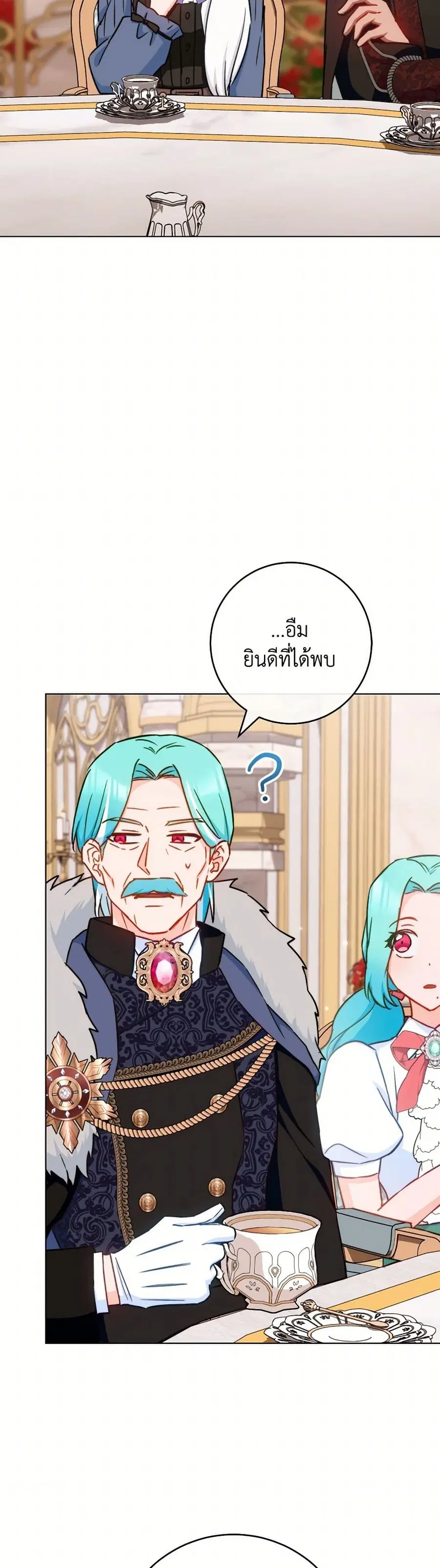 The Young Lady Is a Royal Chef ตอนที่ 154 หน้า 26