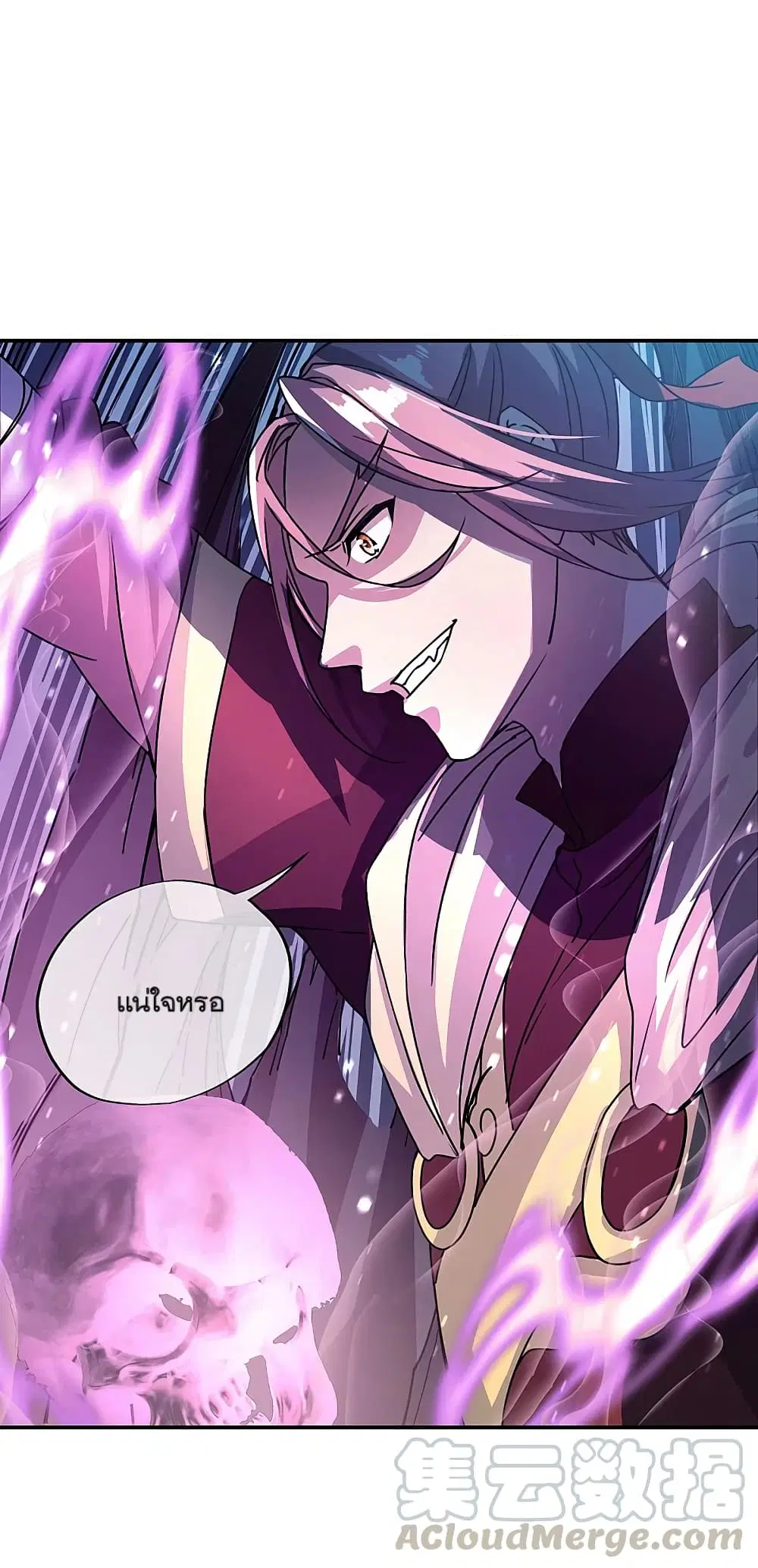 Peerless Battle Spirit (Tian Cang Zi Dongman) ตอนที่ 307 หน้า 13