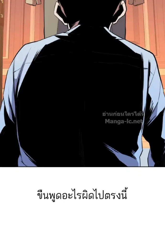 Reborn Rich ตอนที่ 13 หน้า 10