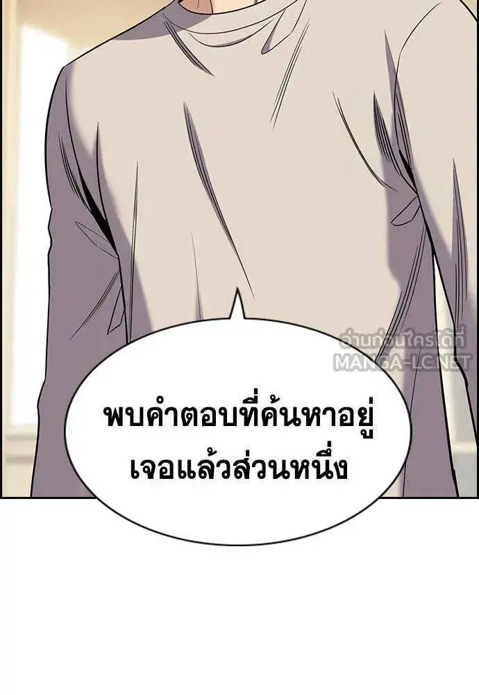 True Education ตอนที่ 205 หน้า 70