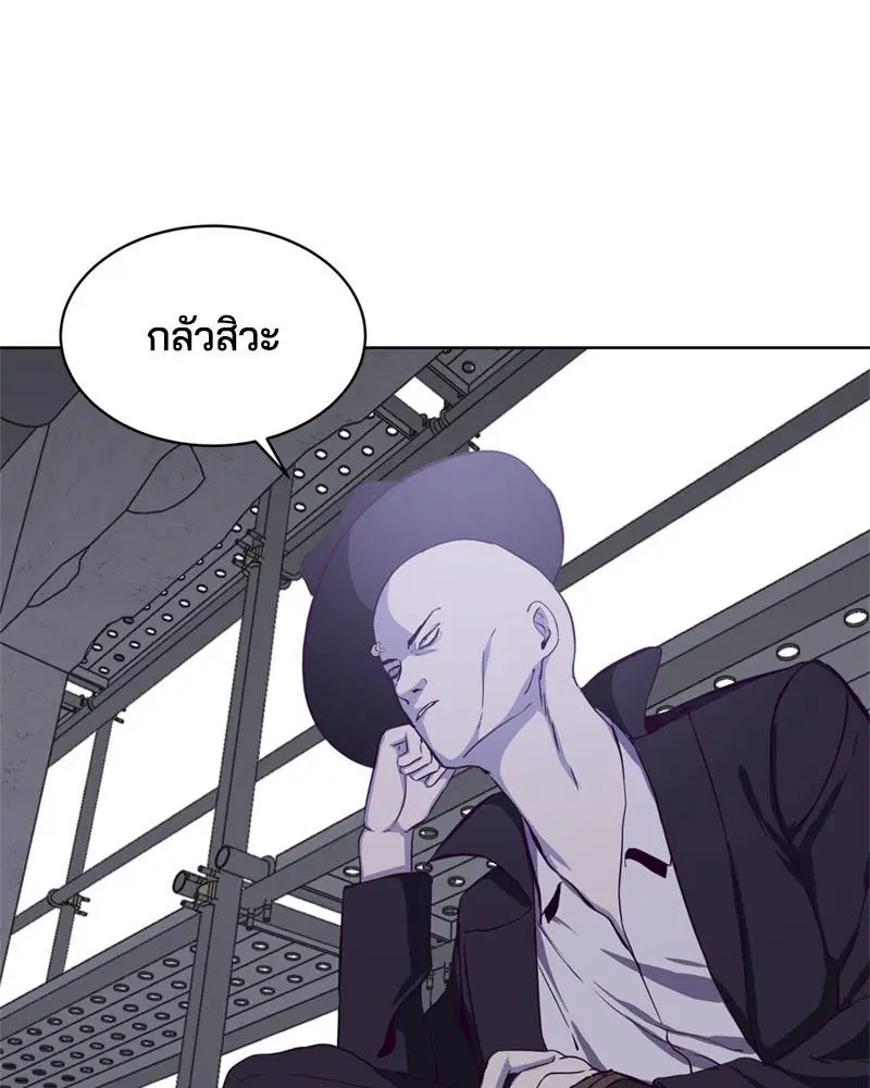 The Boy of Death ตอนที่ 61 หน้า 53