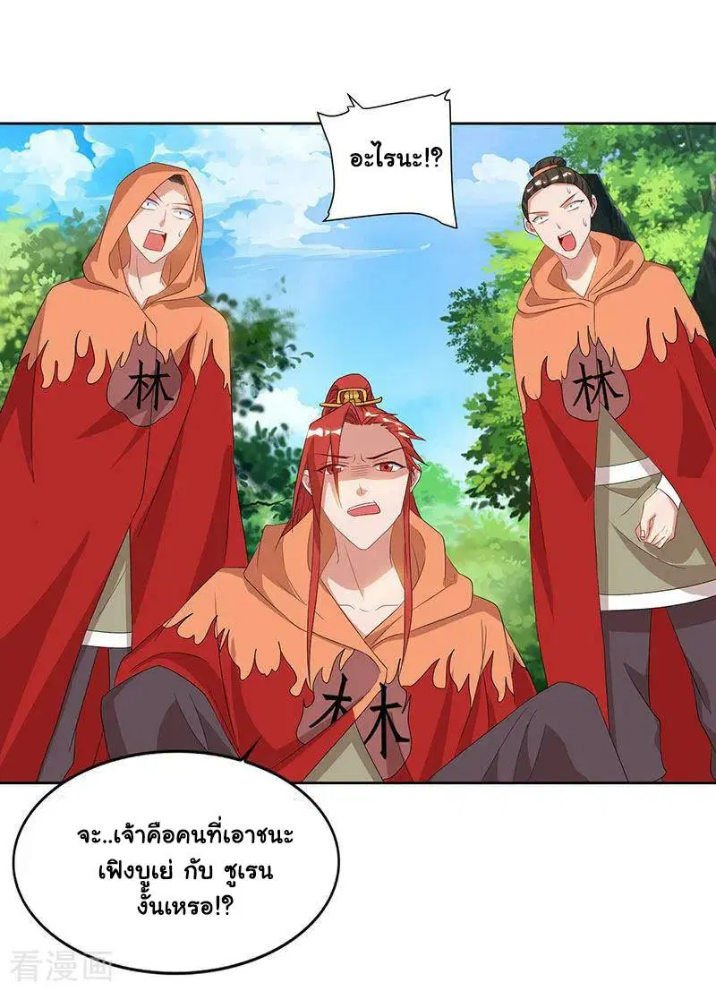 Reborn 80,000 years ตอนที่ 68 หน้า 4